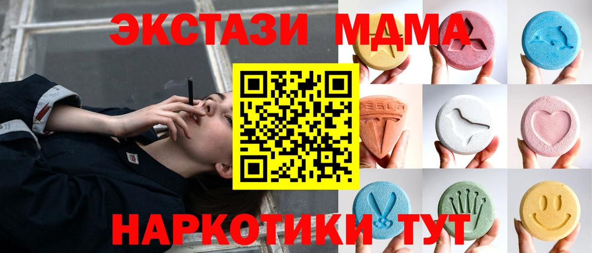 Ecstasy 280 MDMA Волоколамск