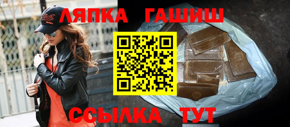 ГАШИШ гарик  ГАШ индика сатива  Волоколамск  Вход с VPN 