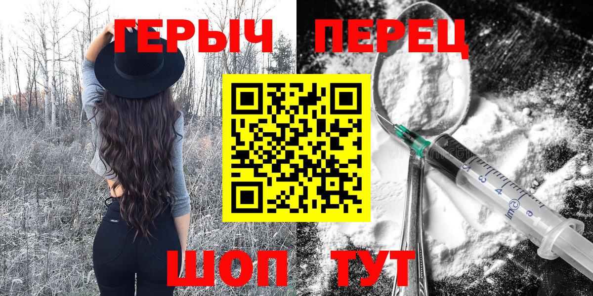 ГЕРОИН VHQ  Вход с VPN  Волоколамск 