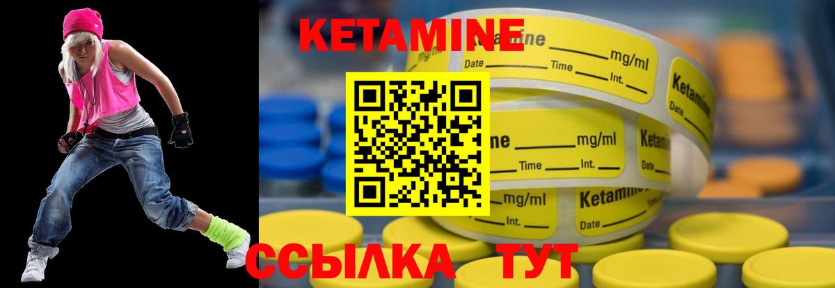 Кетамин ketamine  Вход с VPN  КЕТАМИН VHQ  Волоколамск 