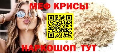 мяу мяу кристалл Кингисепп