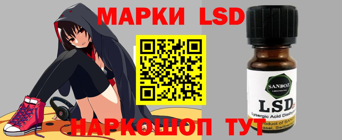 LSD-25 экстази кислота Волоколамск