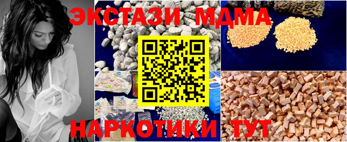 MDMA кристаллы Волоколамск