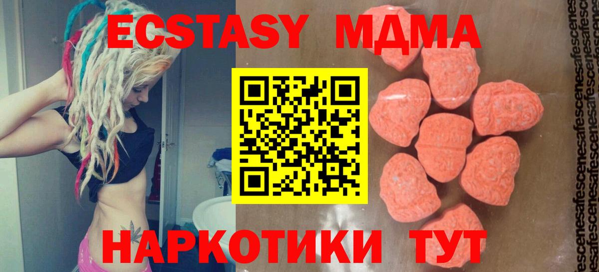 Волоколамск  МДМА Molly  MDMA молли  Вход с VPN 