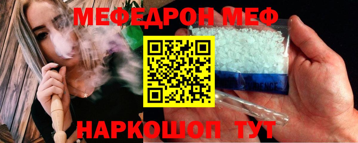 МЕФ Волоколамск