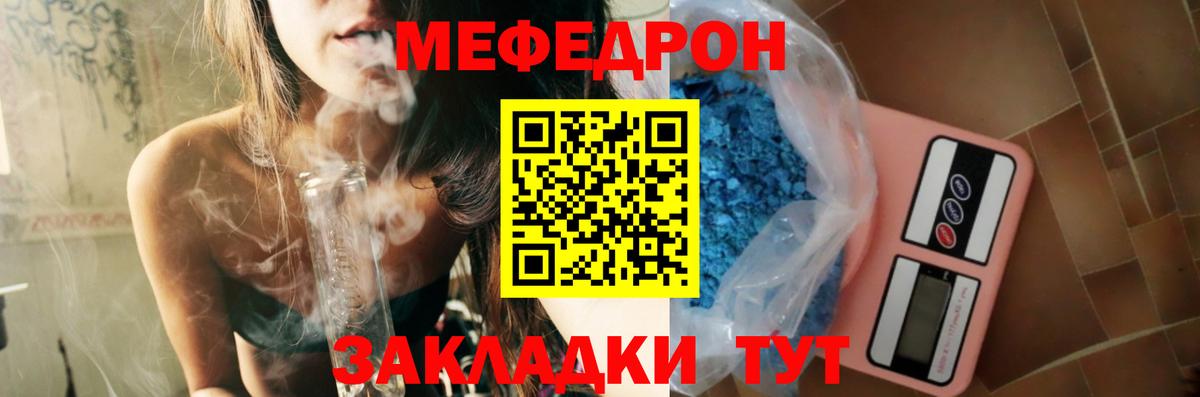 Волоколамск  МЕФ  Меф 4 MMC  МЯУ-МЯУ  купить наркотики сайты  Вход с VPN  МЕФ мяу мяу 
