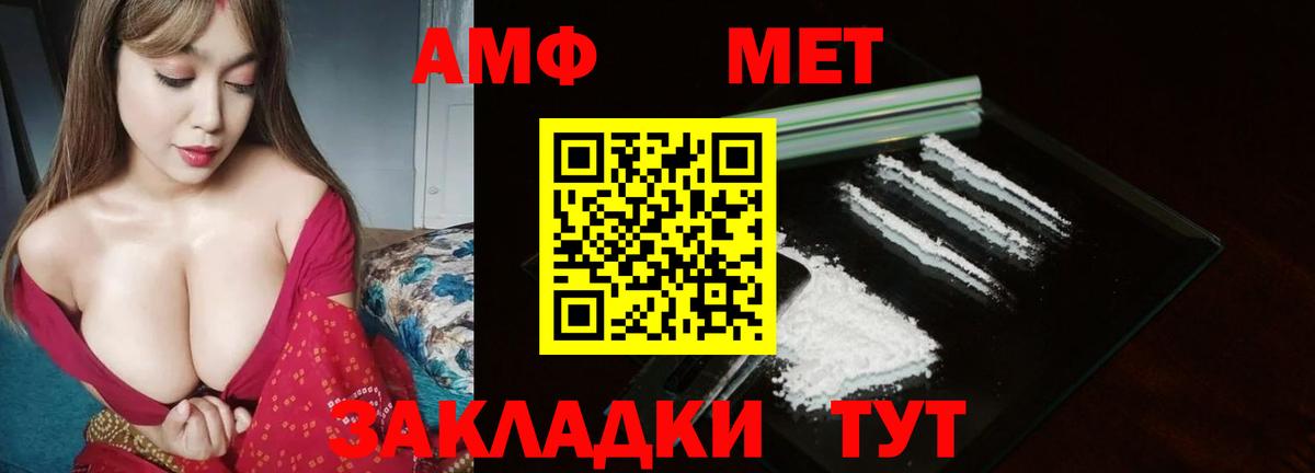Первитин  Метамфетамин витя  Вход с VPN  Волоколамск 
