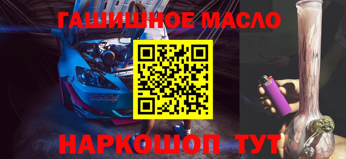 ТГК жижа Волоколамск