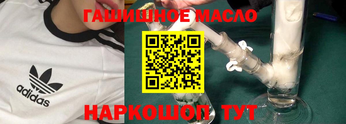 Дистиллят ТГК Wax  Вход с VPN  Волоколамск  ТГК гашишное масло 