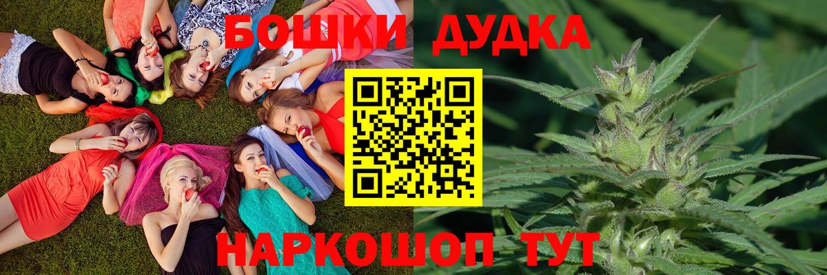 Бошки Шишки конопля Волоколамск